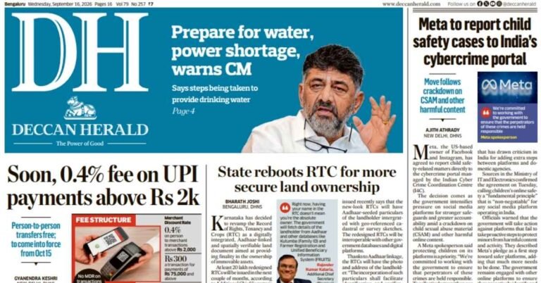 Deccan Herald ePaper PDF free download