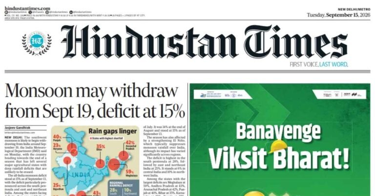 Hindustan Times Newspaper PDF free download
