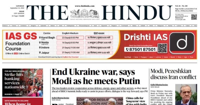 The Hindu Newspaper PDF Free Download